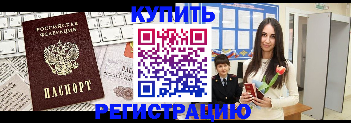 прописка ребенка в Угличе