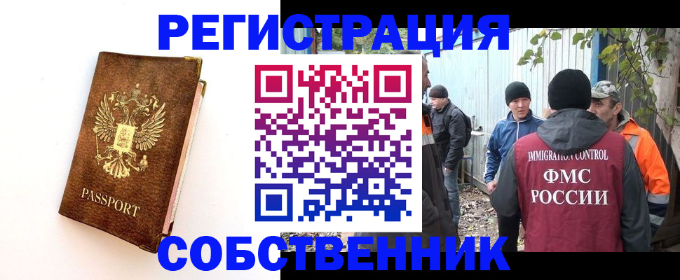 прописка в квартире в Угличе