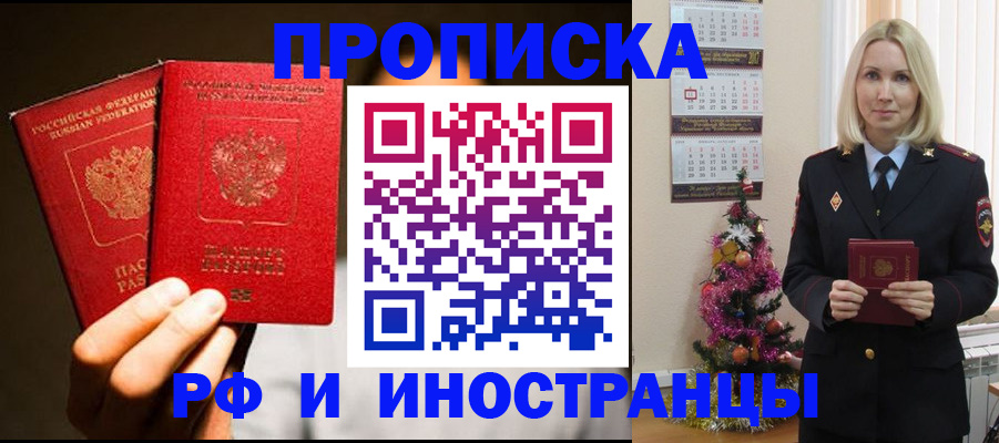 временная регистрация для школы в Угличе